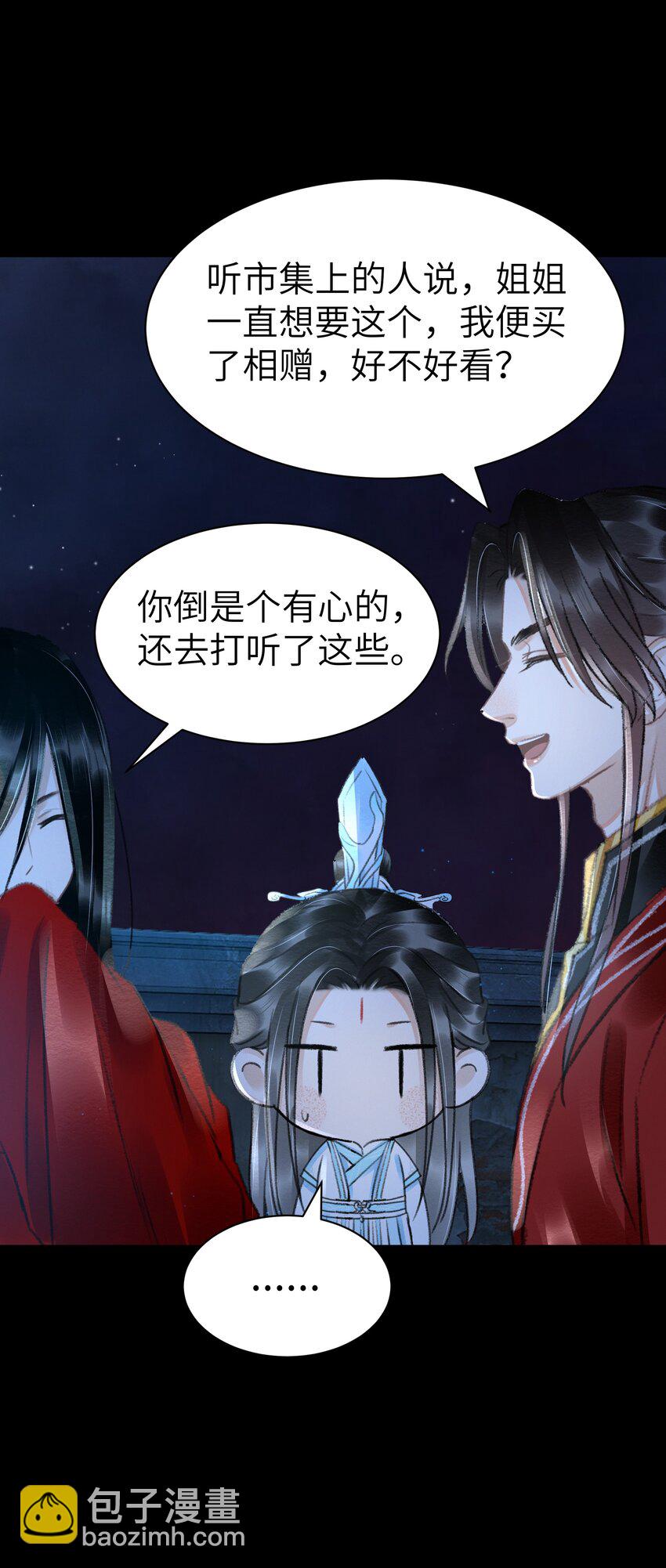 010 什么都有的风仙师-第10话