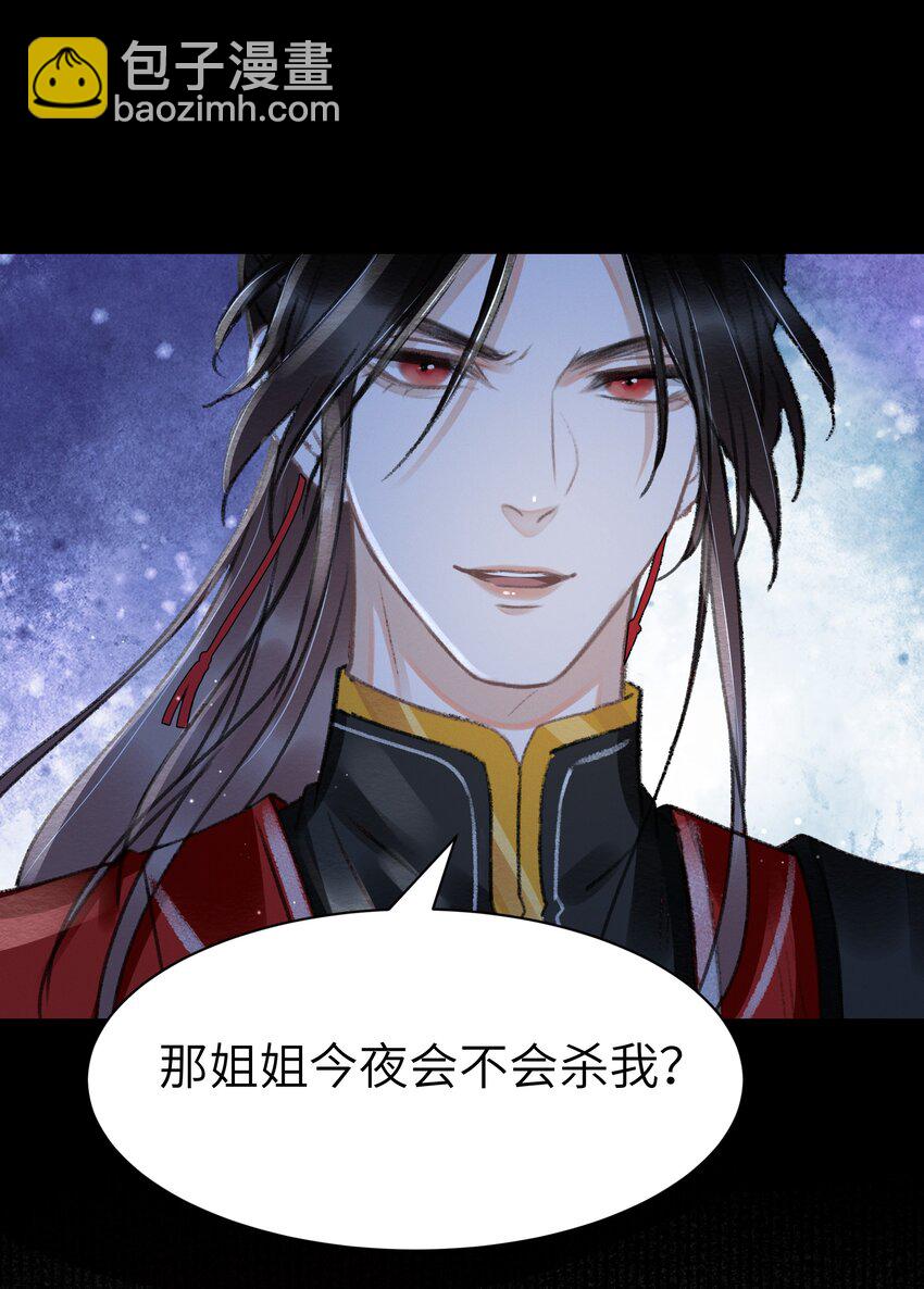 010 什么都有的风仙师-第10话