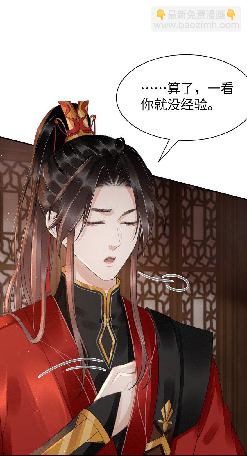 010 什么都有的风仙师-第10话