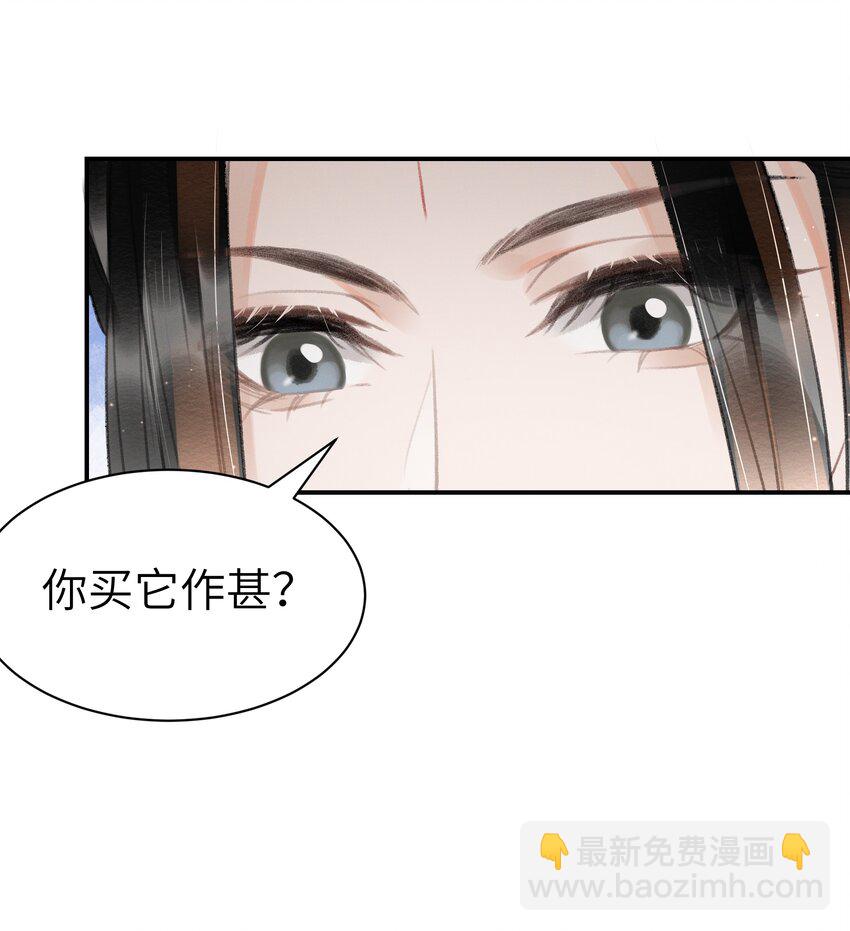 010 什么都有的风仙师-第10话