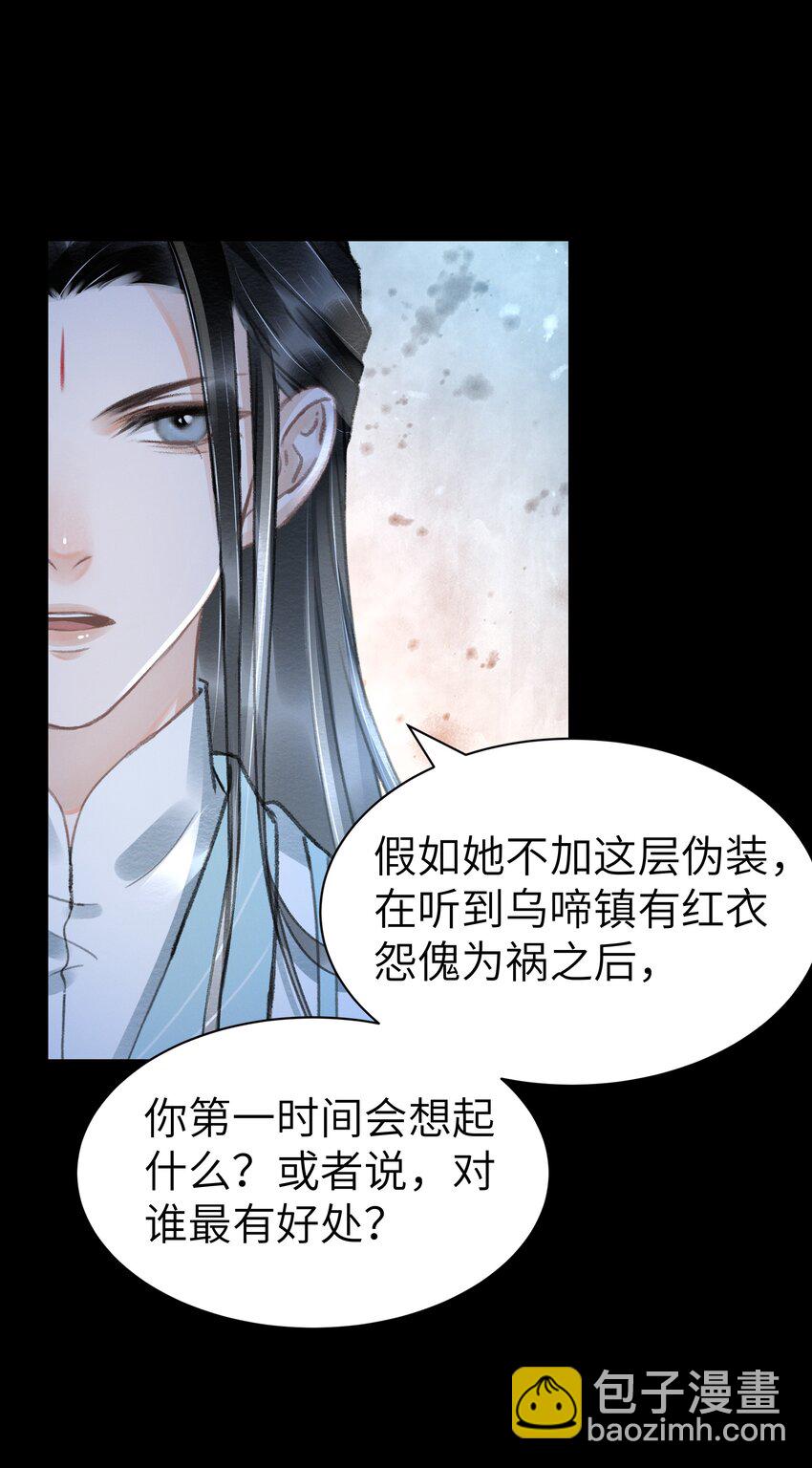 012 我护着你-第12话