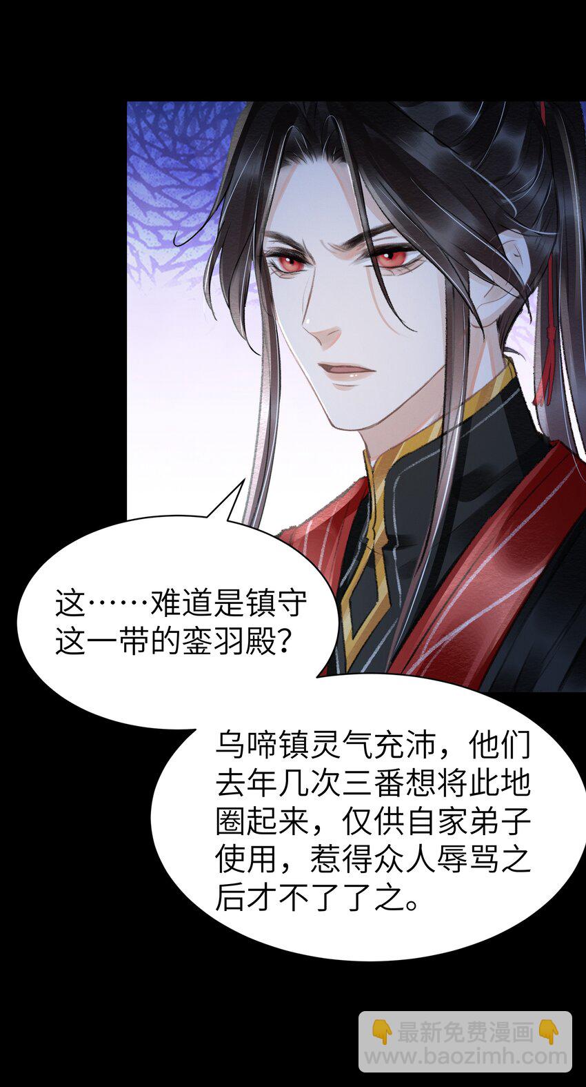 012 我护着你-第12话