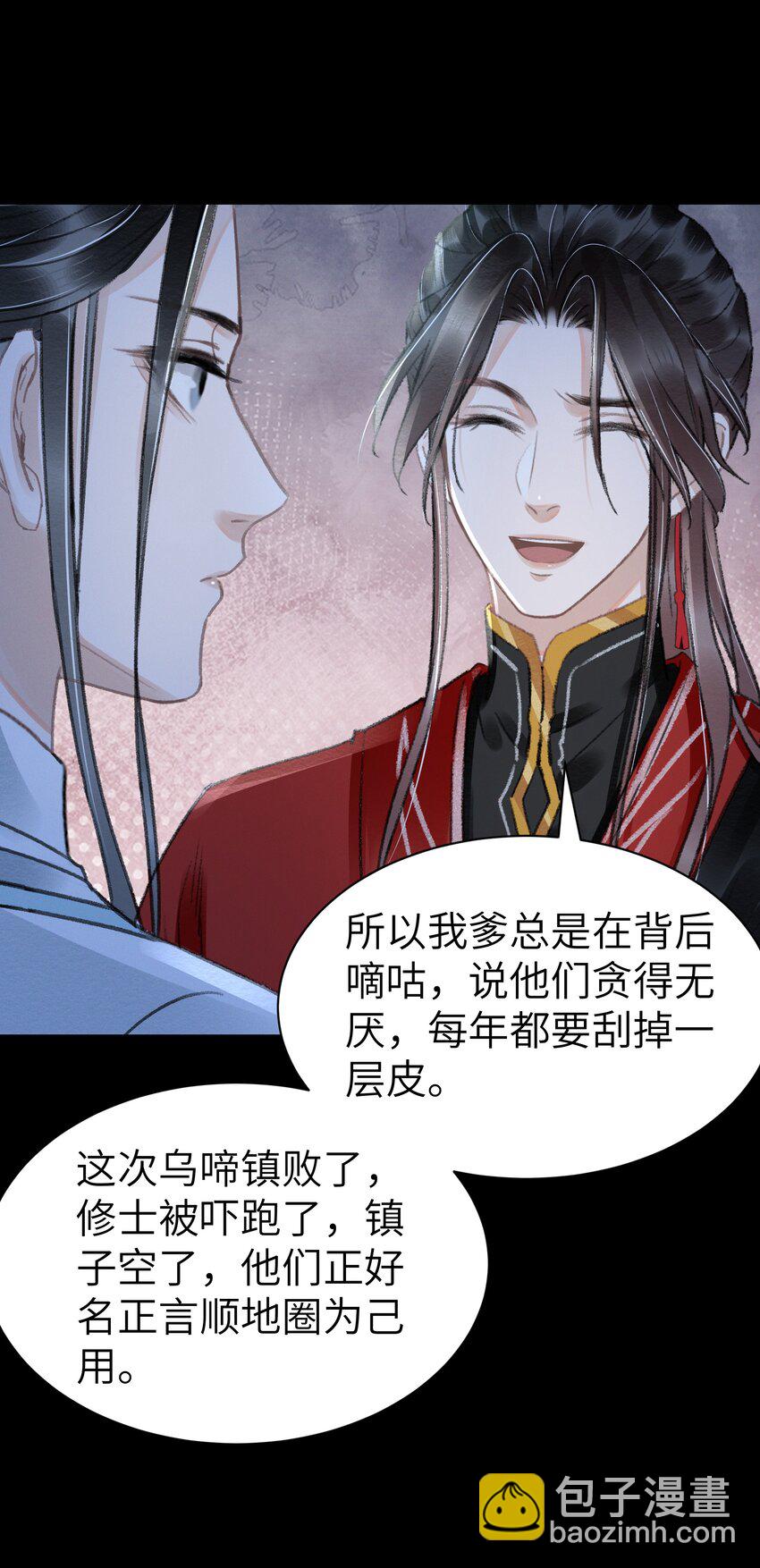 012 我护着你-第12话