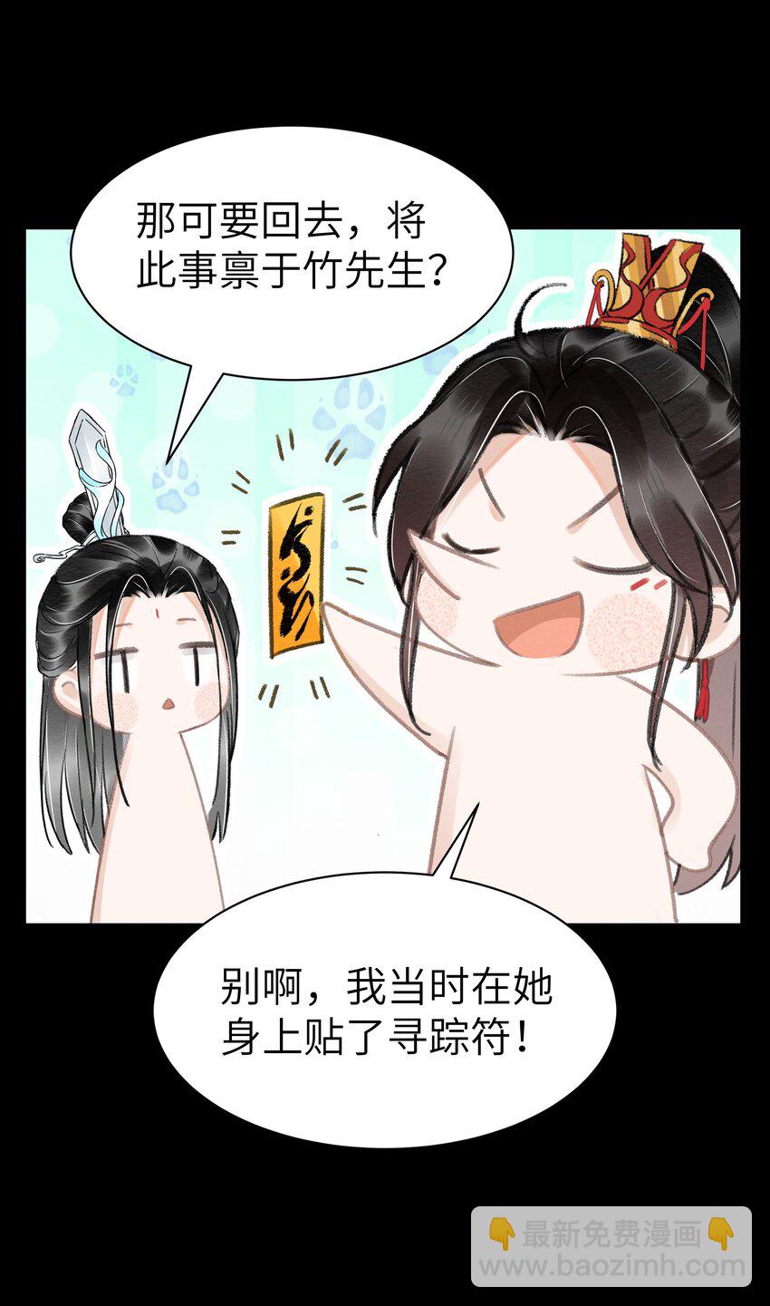 012 我护着你-第12话