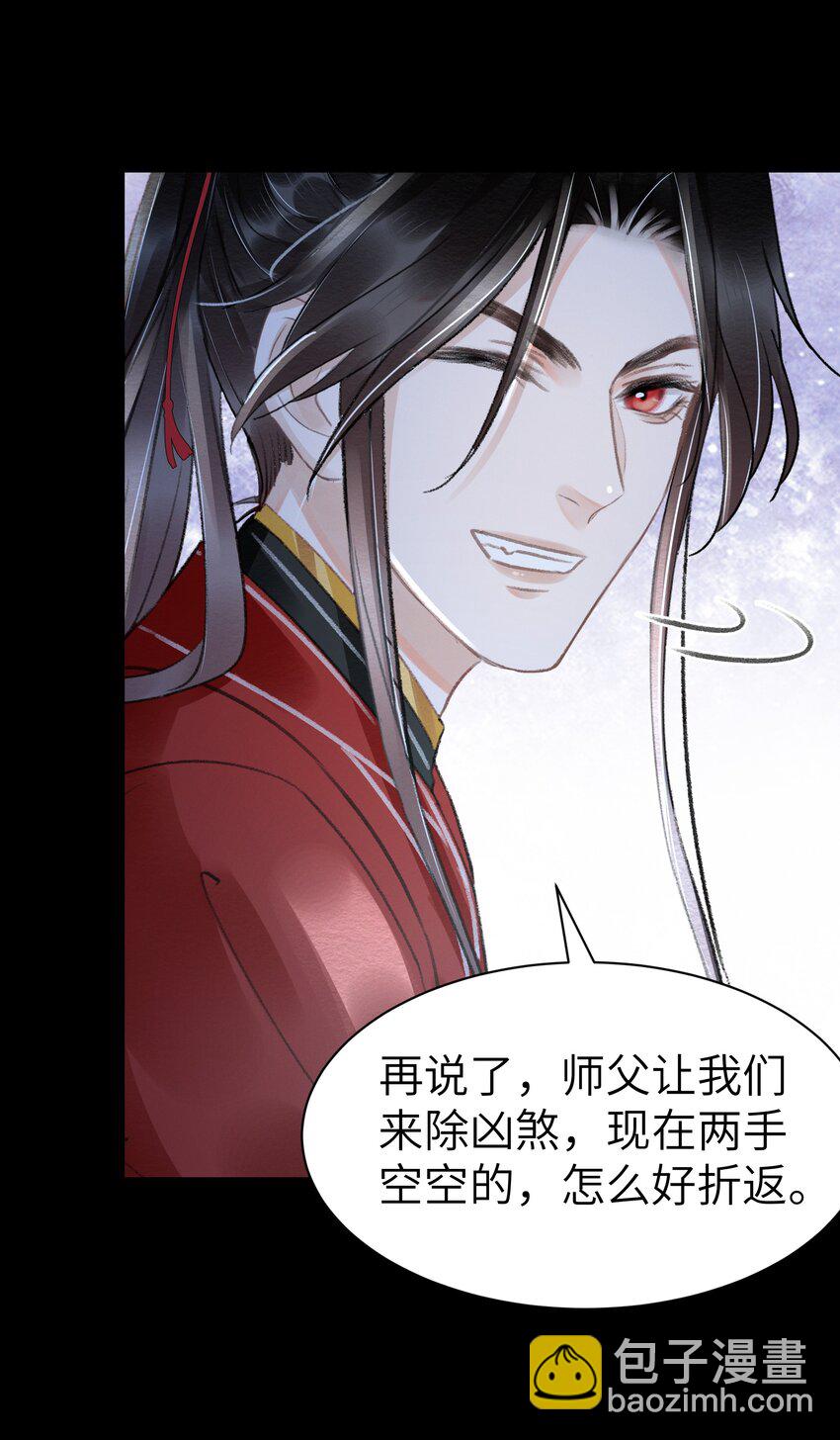 012 我护着你-第12话