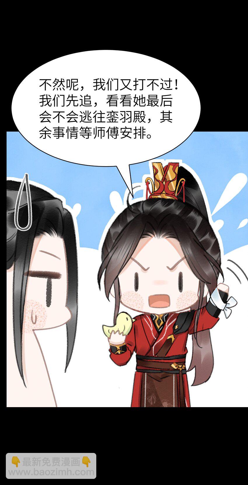 012 我护着你-第12话