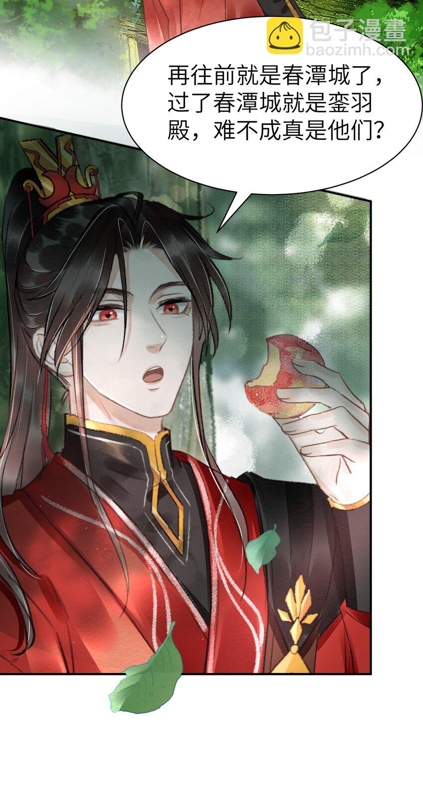 012 我护着你-第12话