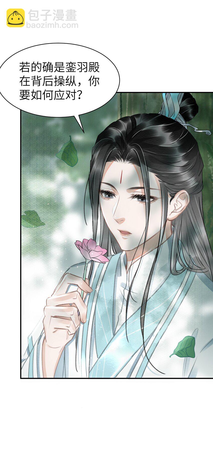 012 我护着你-第12话