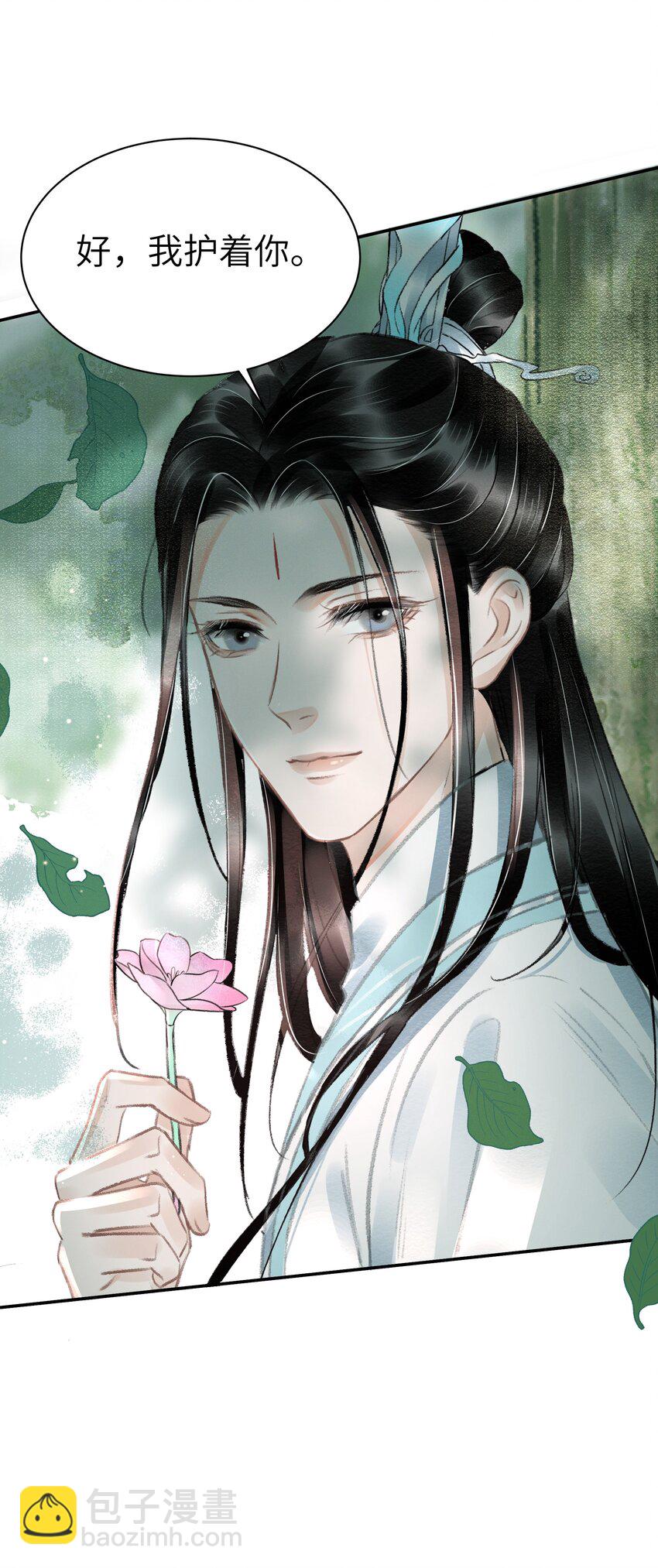 012 我护着你-第12话