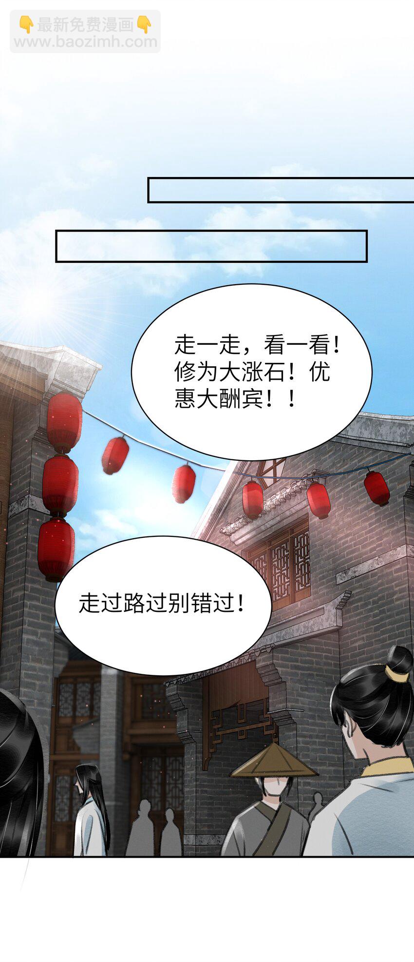 012 我护着你-第12话