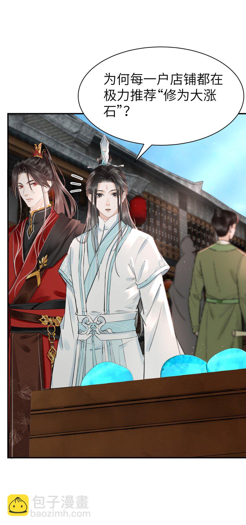 012 我护着你-第12话