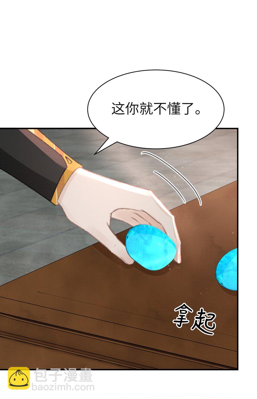 012 我护着你-第12话