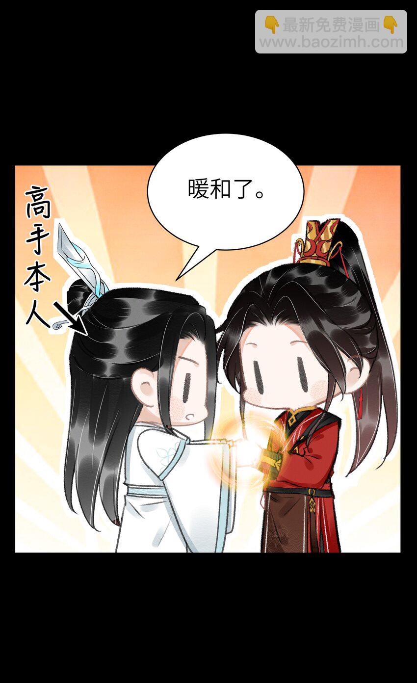 012 我护着你-第12话