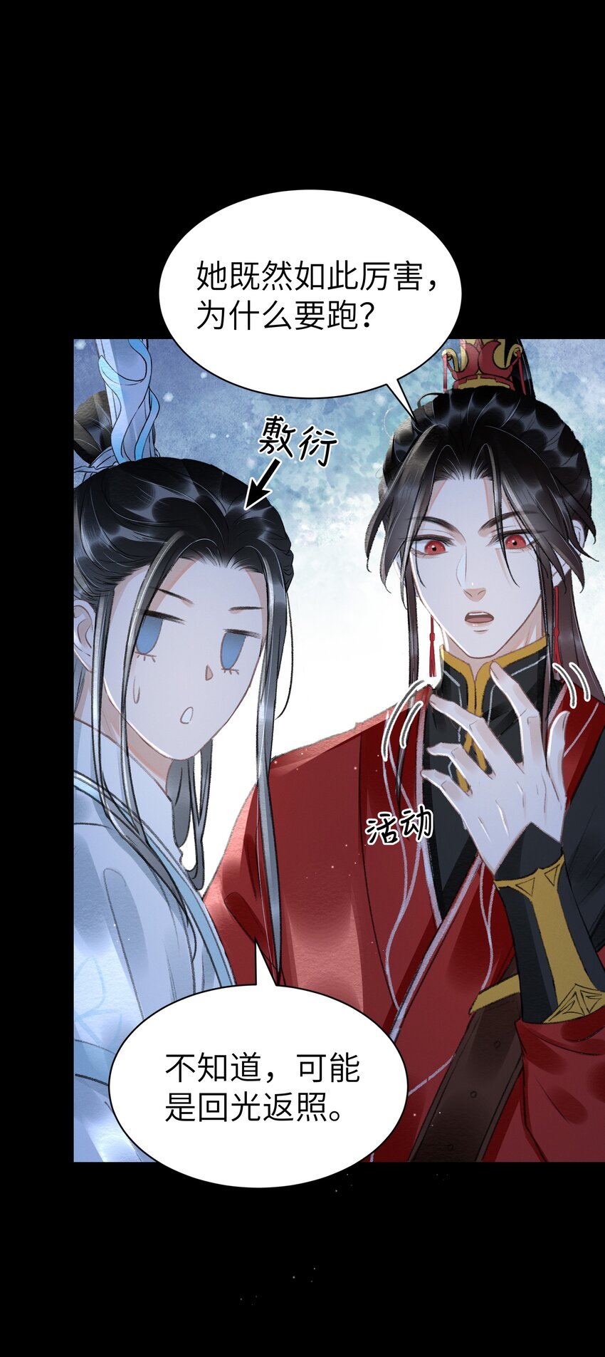 012 我护着你-第12话