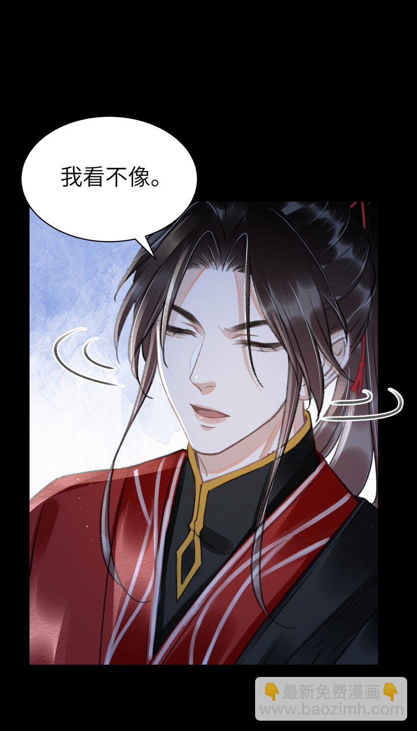 012 我护着你-第12话