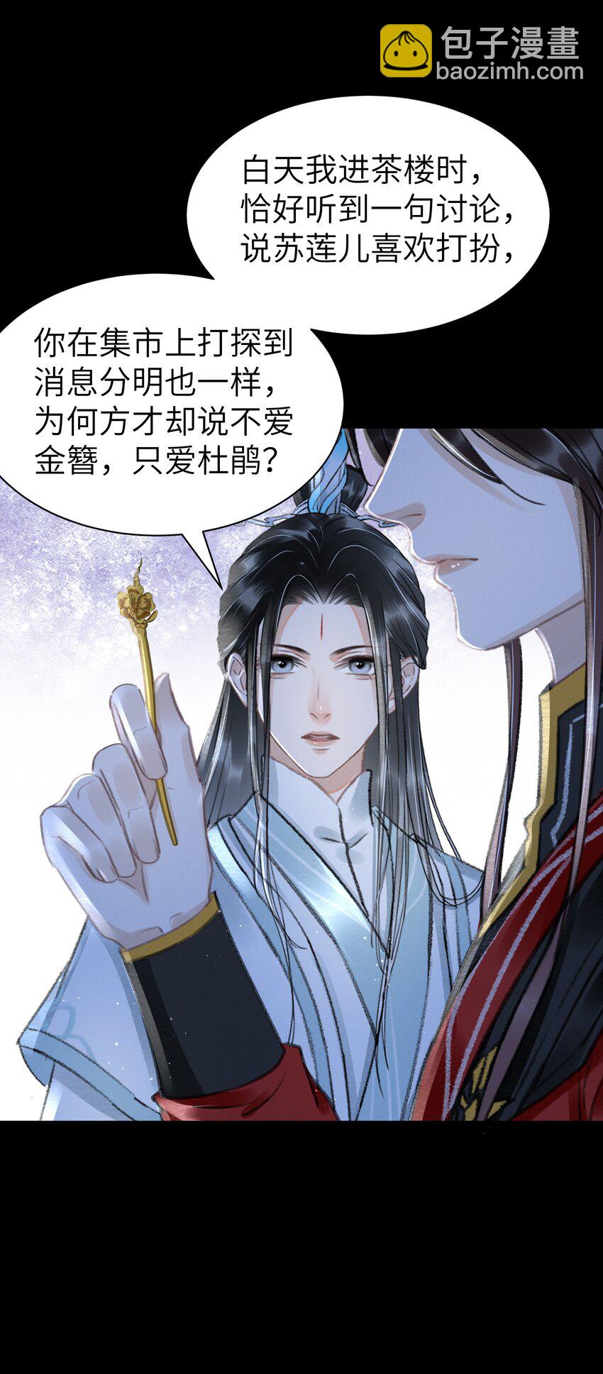 012 我护着你-第12话