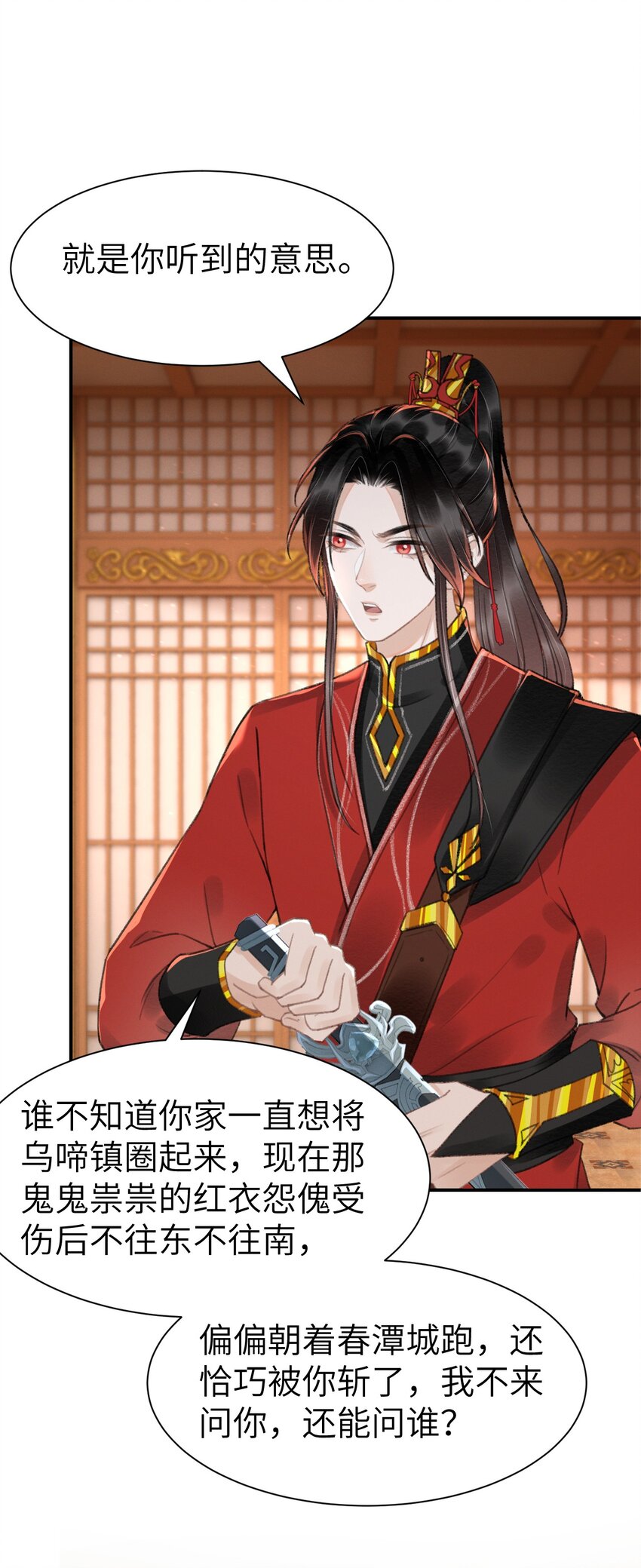 018 实属丢人-第18话