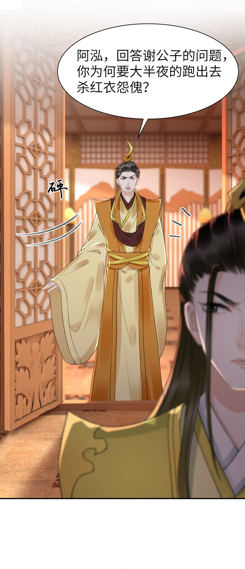 018 实属丢人-第18话