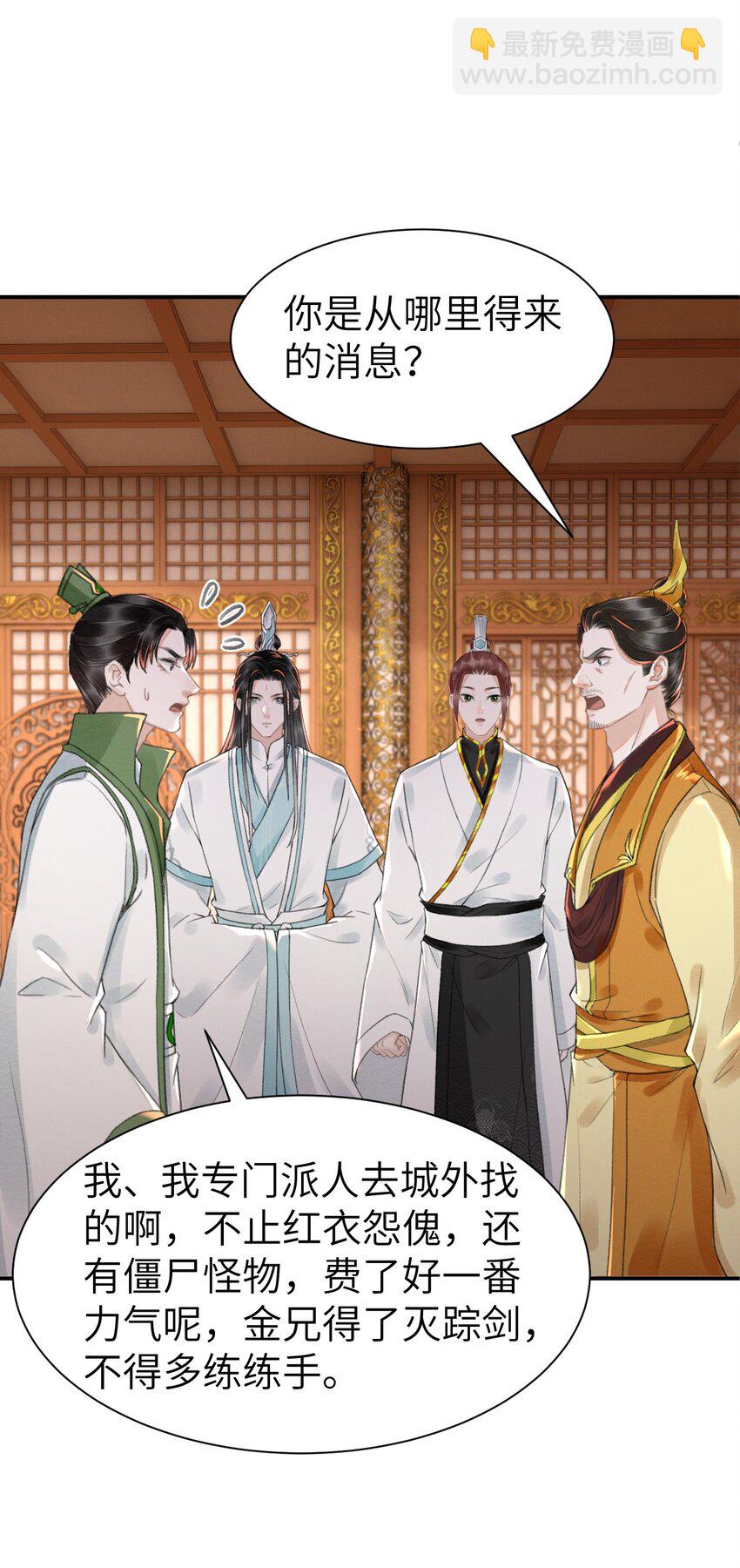 018 实属丢人-第18话