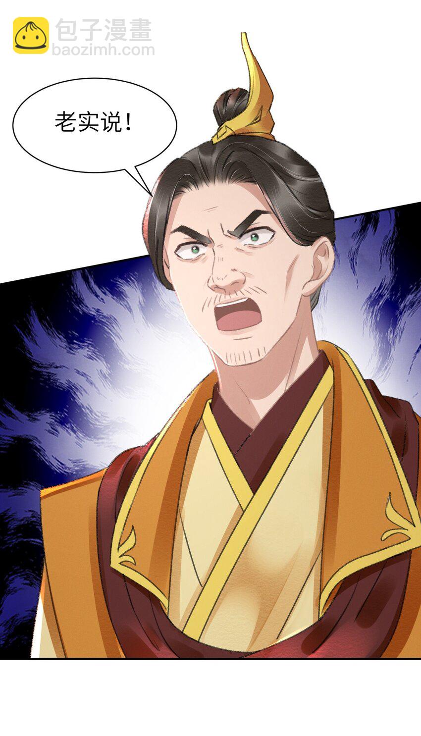 018 实属丢人-第18话