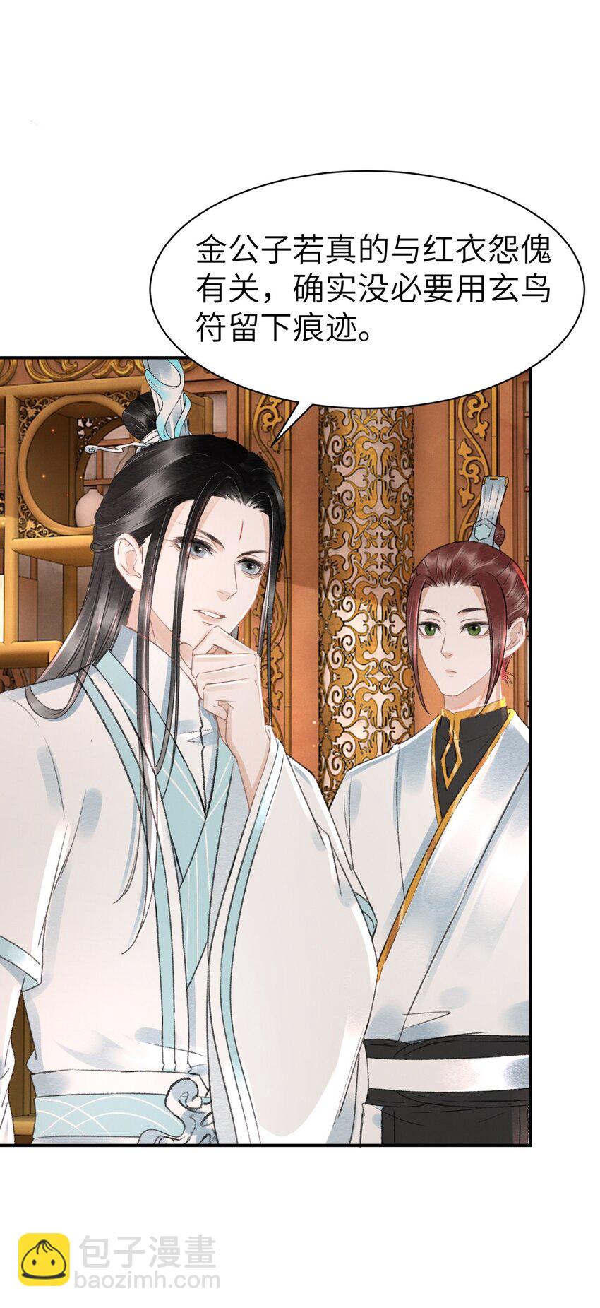 018 实属丢人-第18话