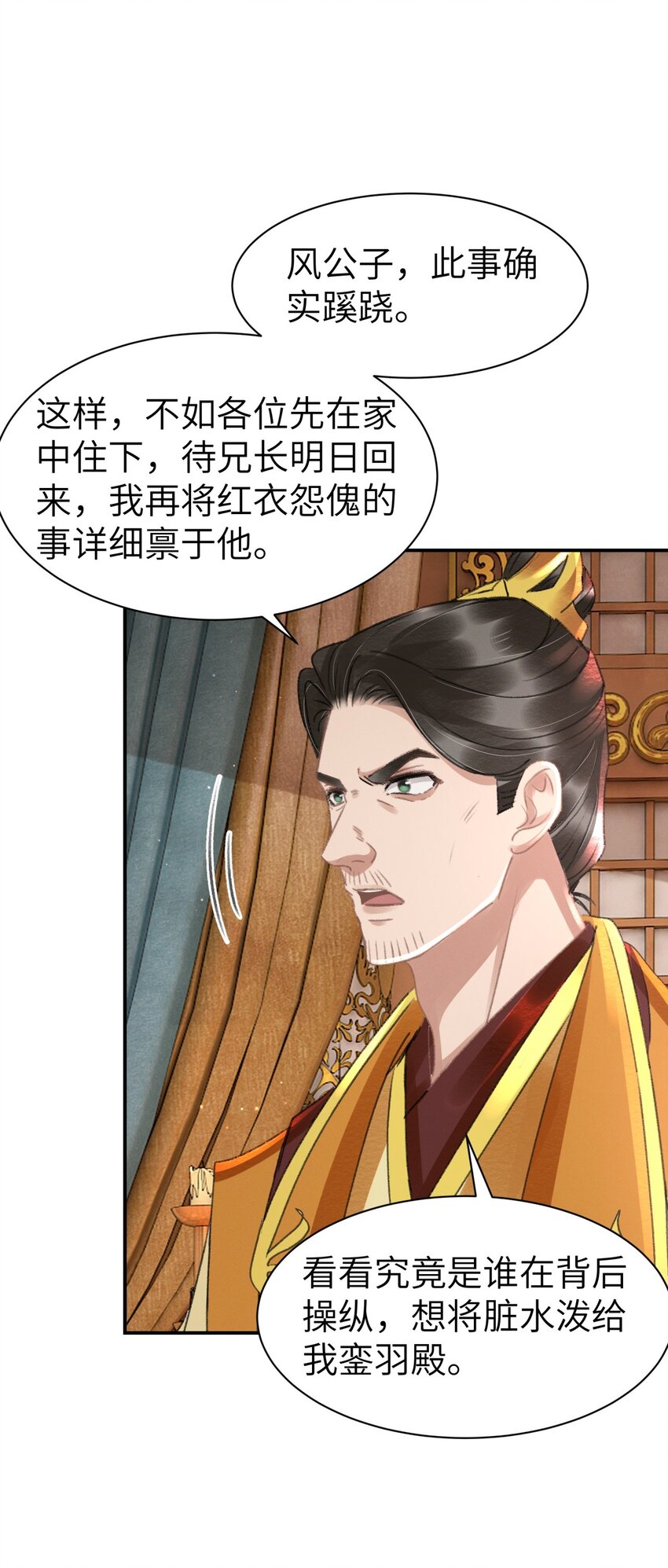 018 实属丢人-第18话