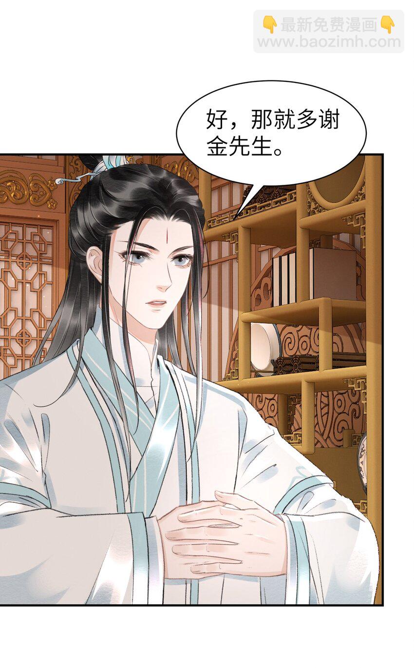 018 实属丢人-第18话