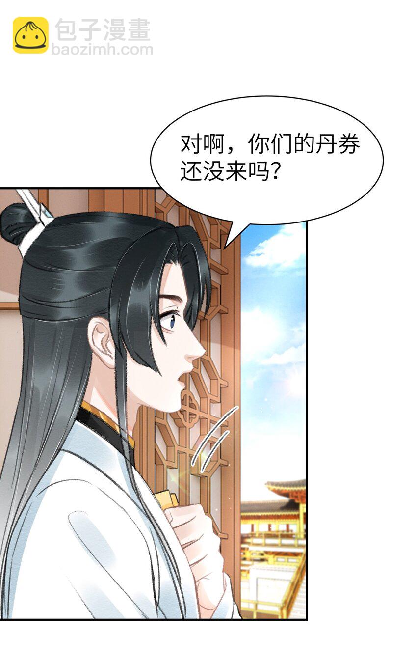 018 实属丢人-第18话