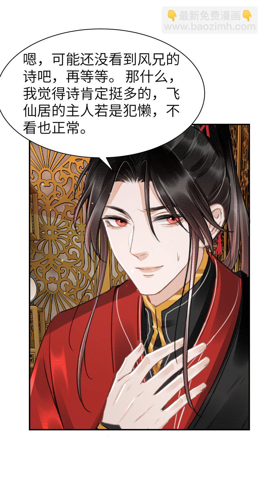 018 实属丢人-第18话