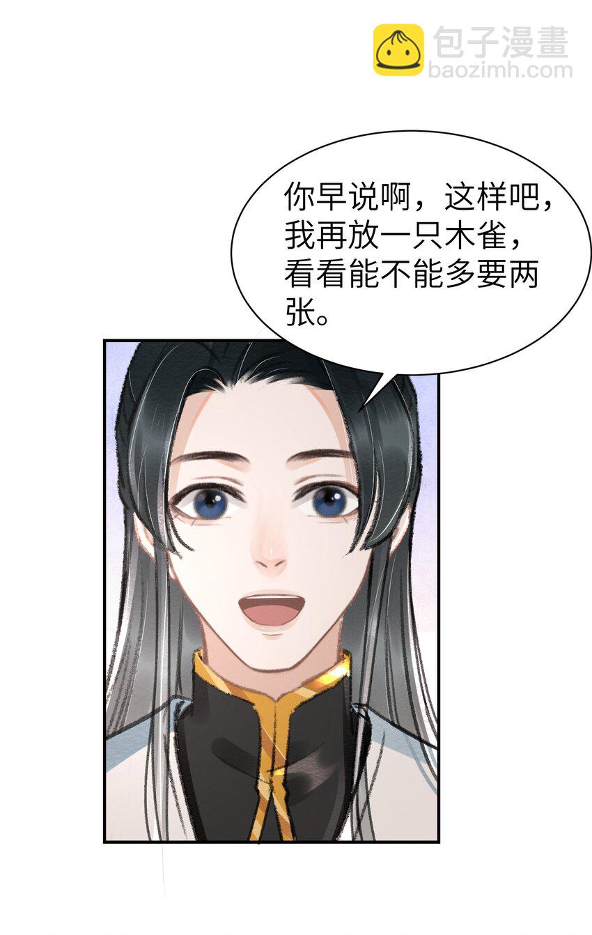 018 实属丢人-第18话