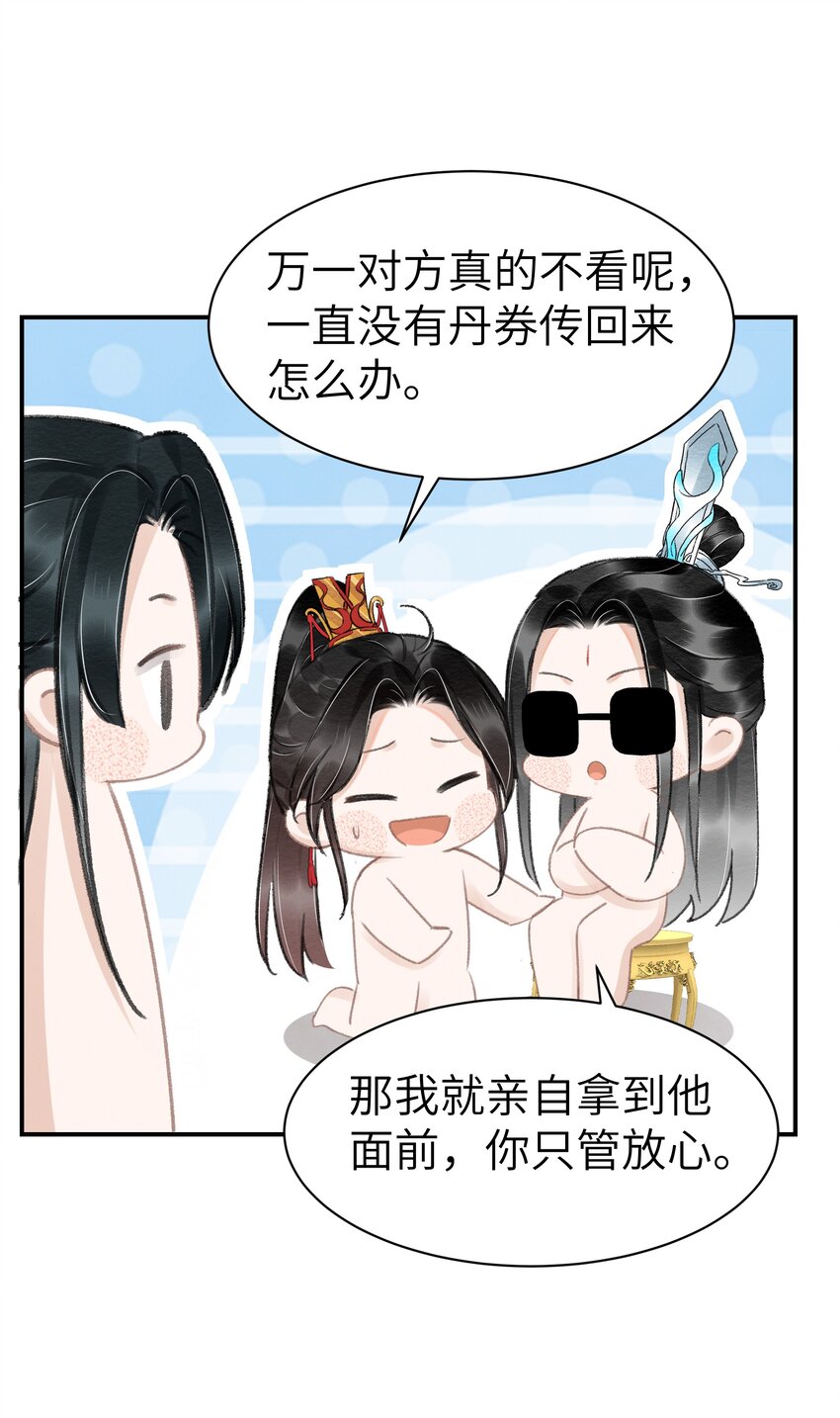 018 实属丢人-第18话