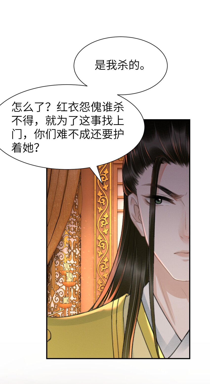 018 实属丢人-第18话