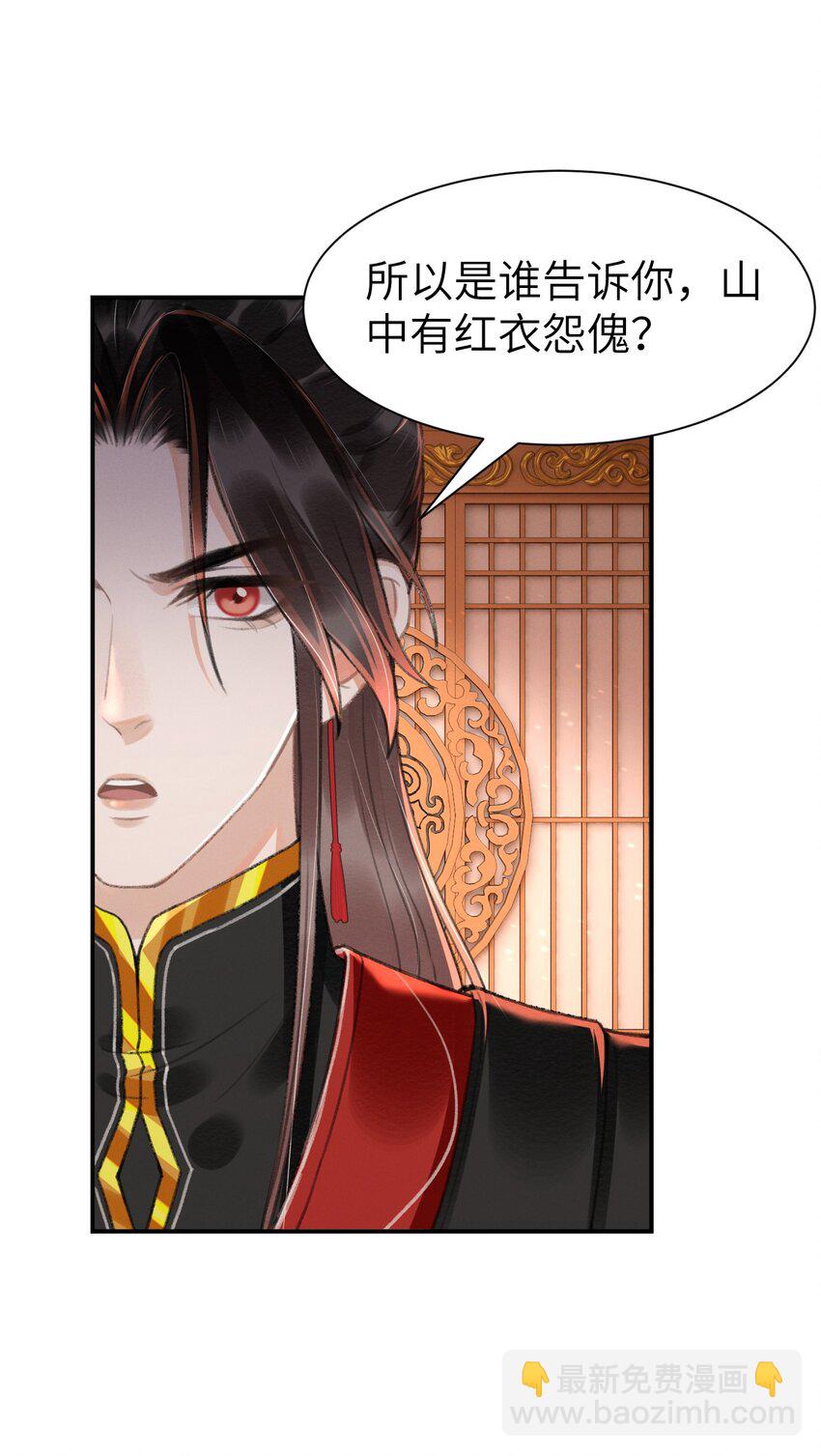 018 实属丢人-第18话