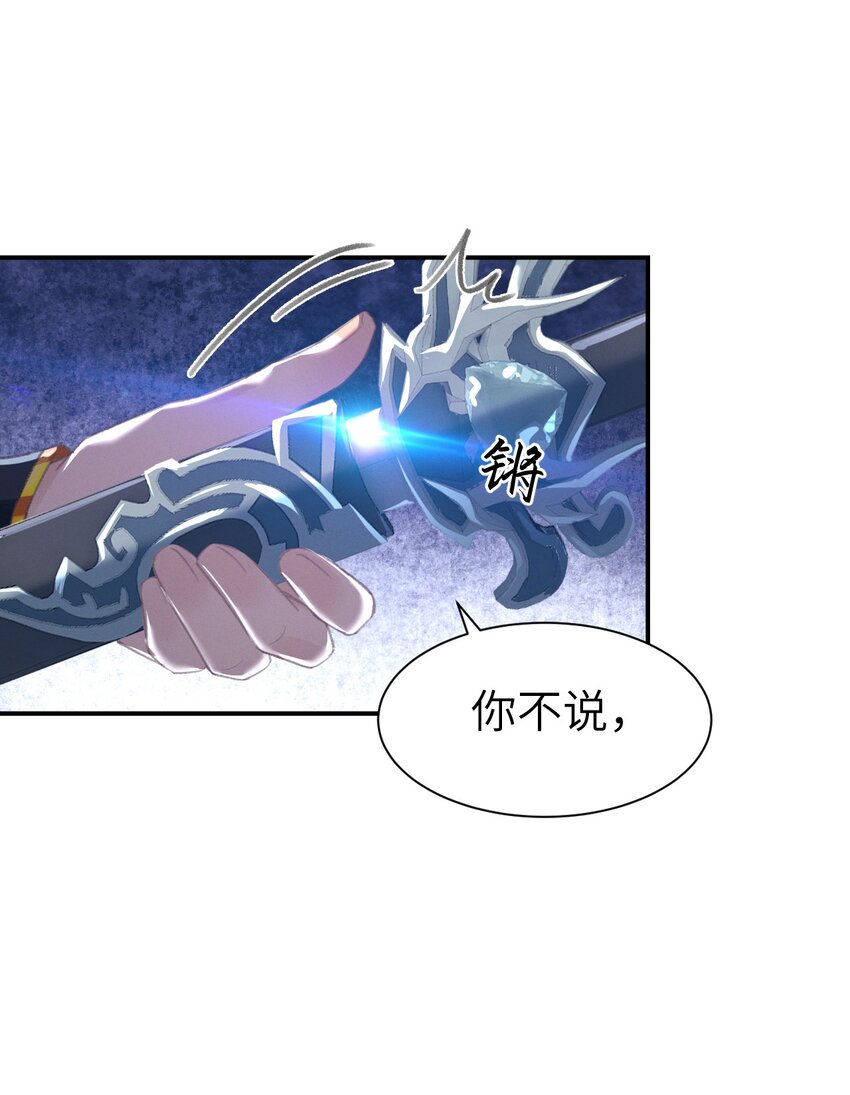 018 实属丢人-第18话