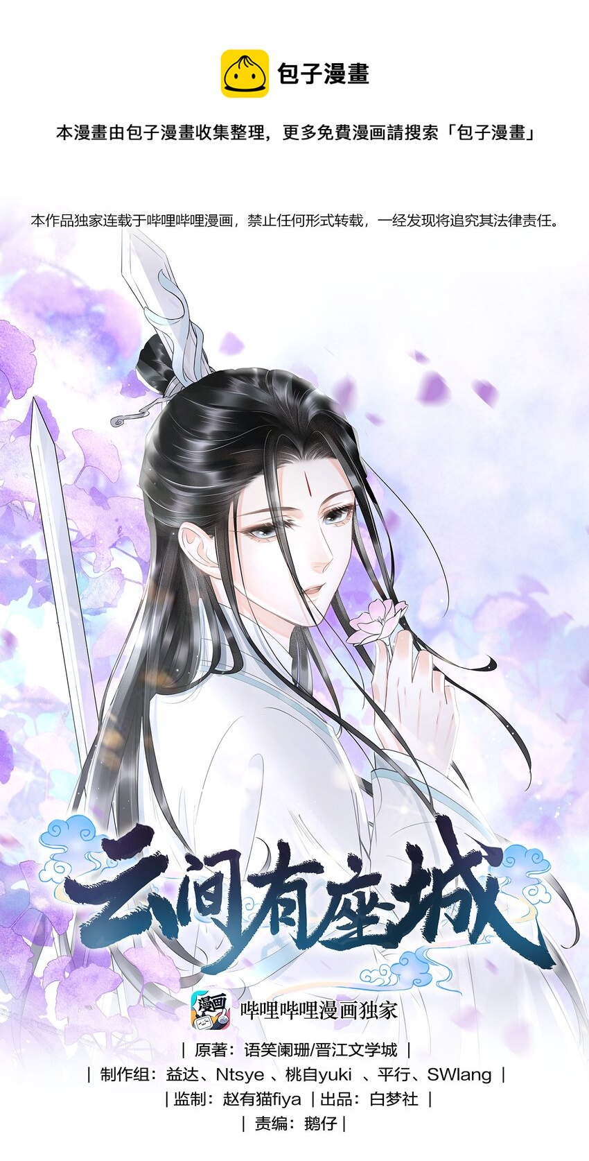 020 哄君开心-第20话