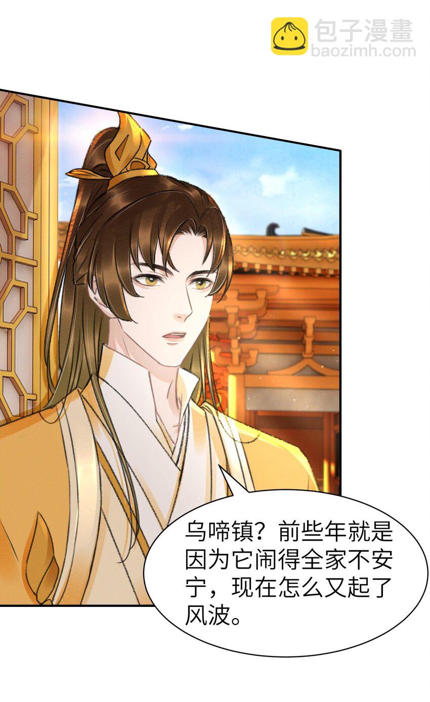 020 哄君开心-第20话