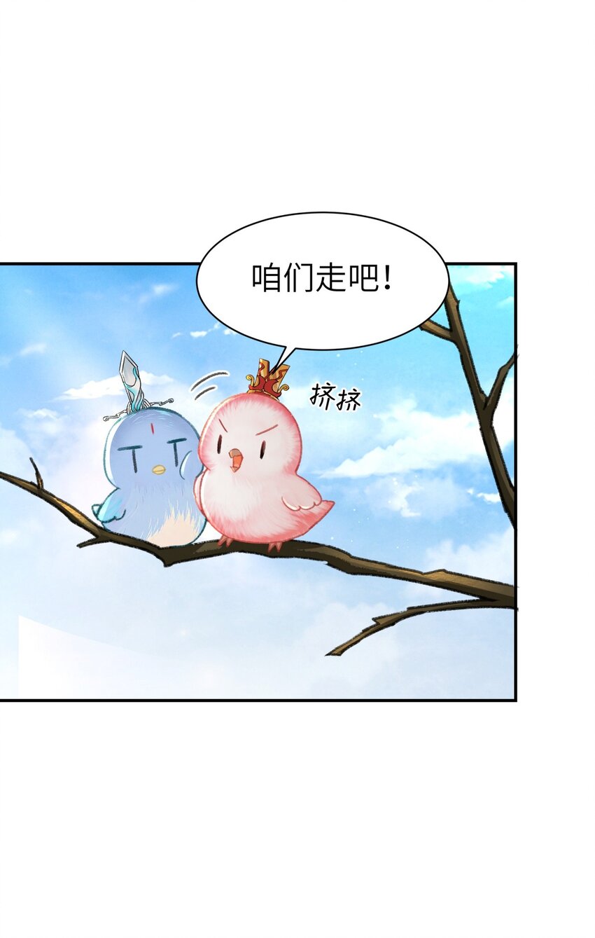 020 哄君开心-第20话