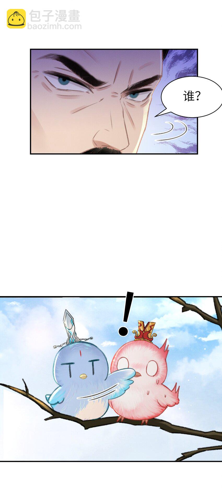 020 哄君开心-第20话