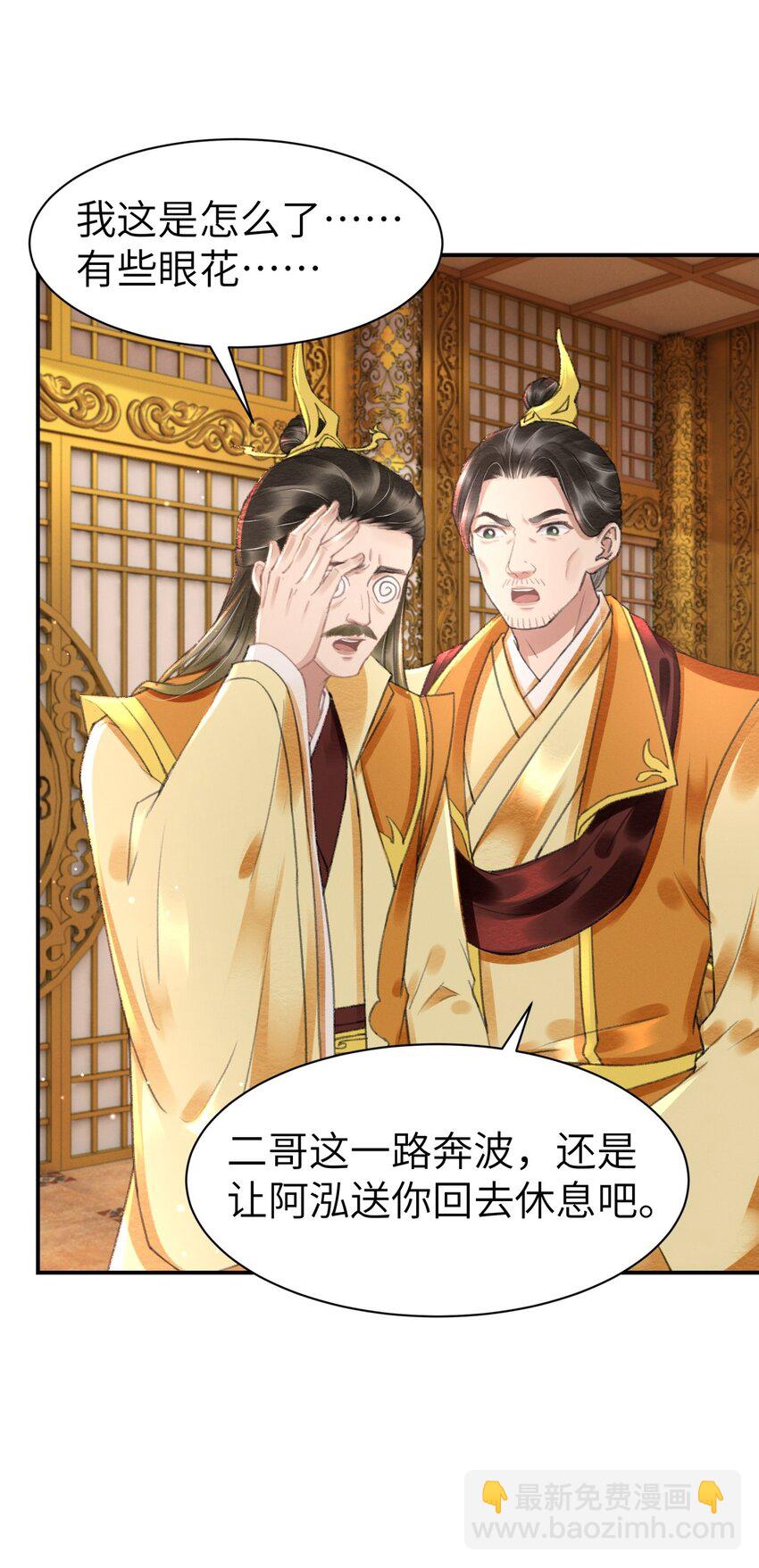 020 哄君开心-第20话