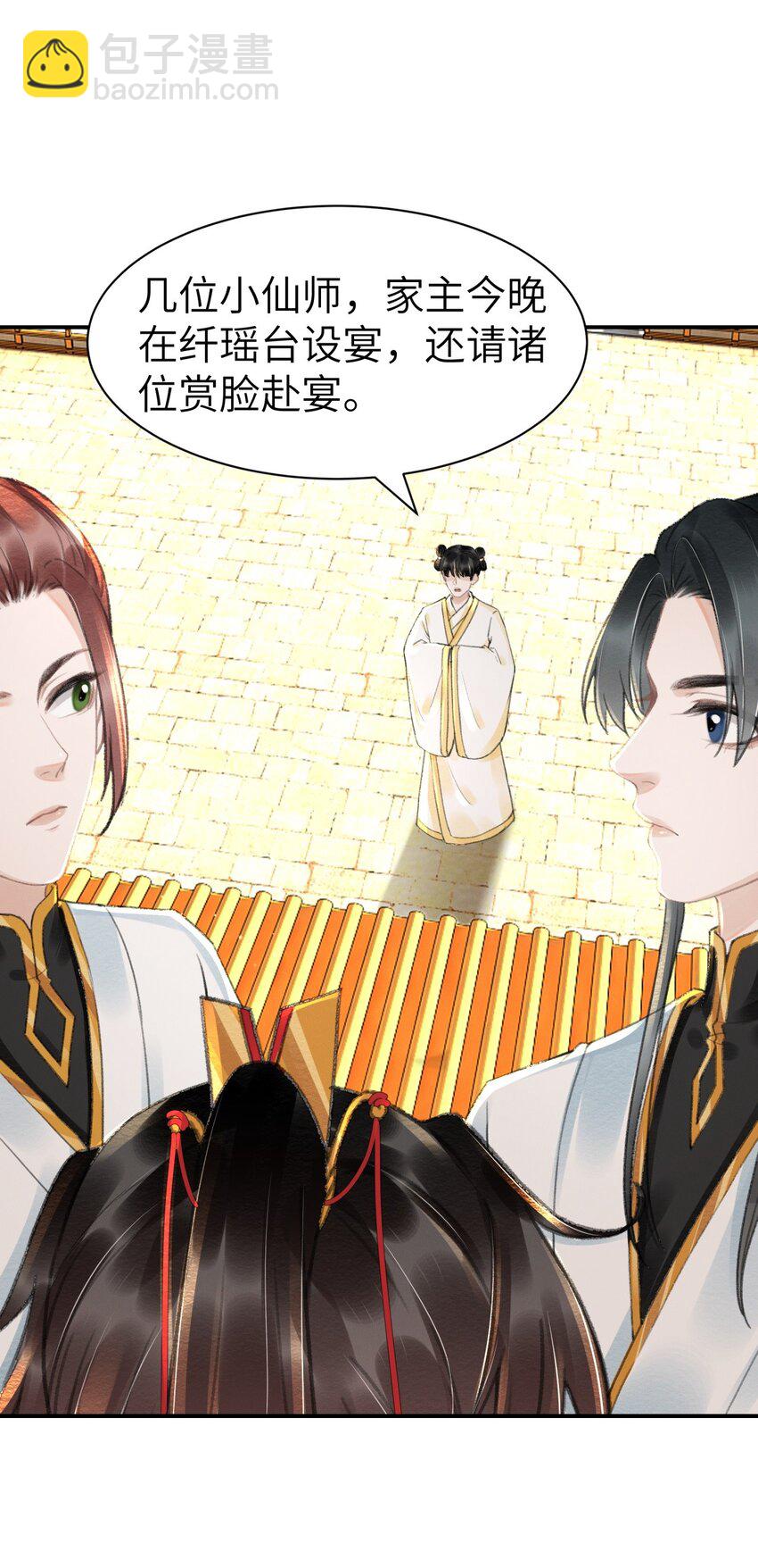 020 哄君开心-第20话