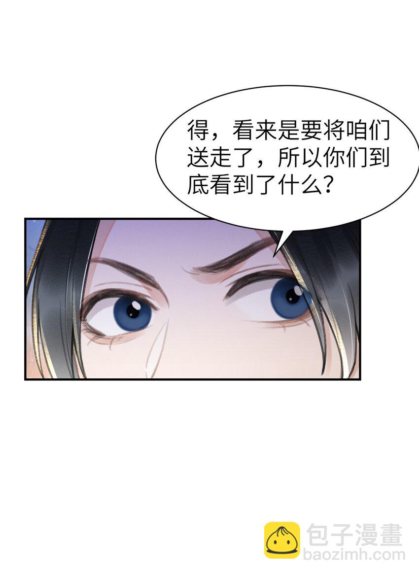 020 哄君开心-第20话