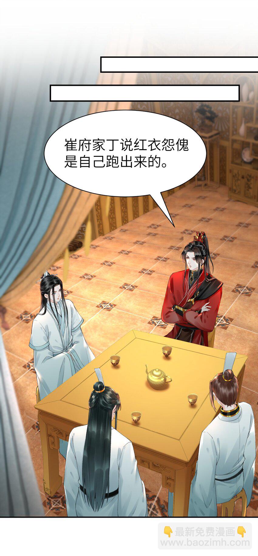 020 哄君开心-第20话