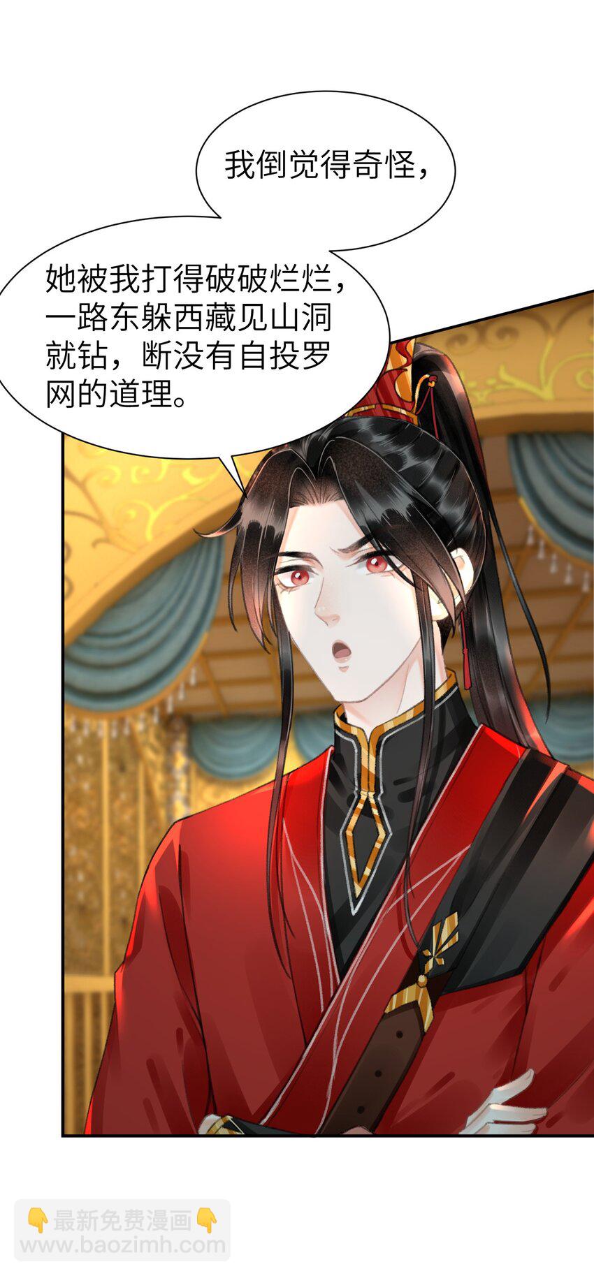 020 哄君开心-第20话