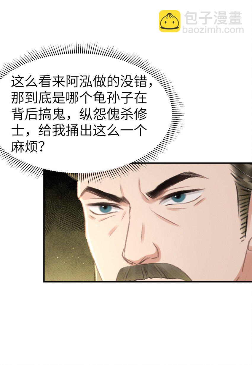 020 哄君开心-第20话