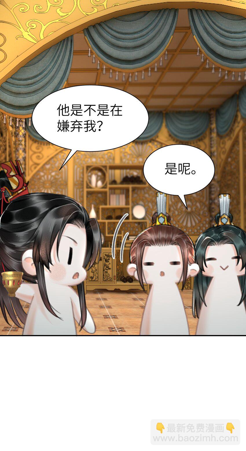 020 哄君开心-第20话