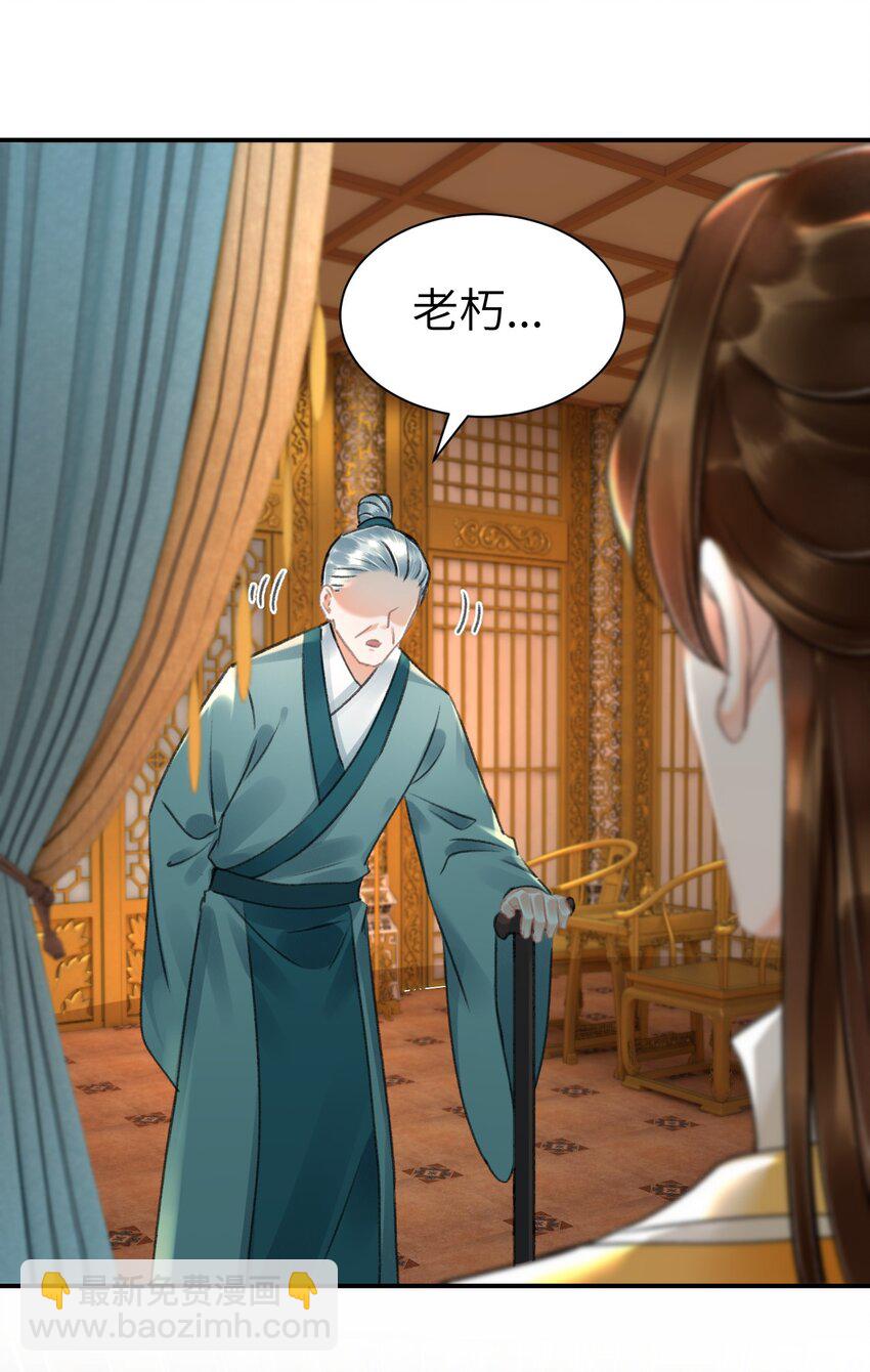 020 哄君开心-第20话