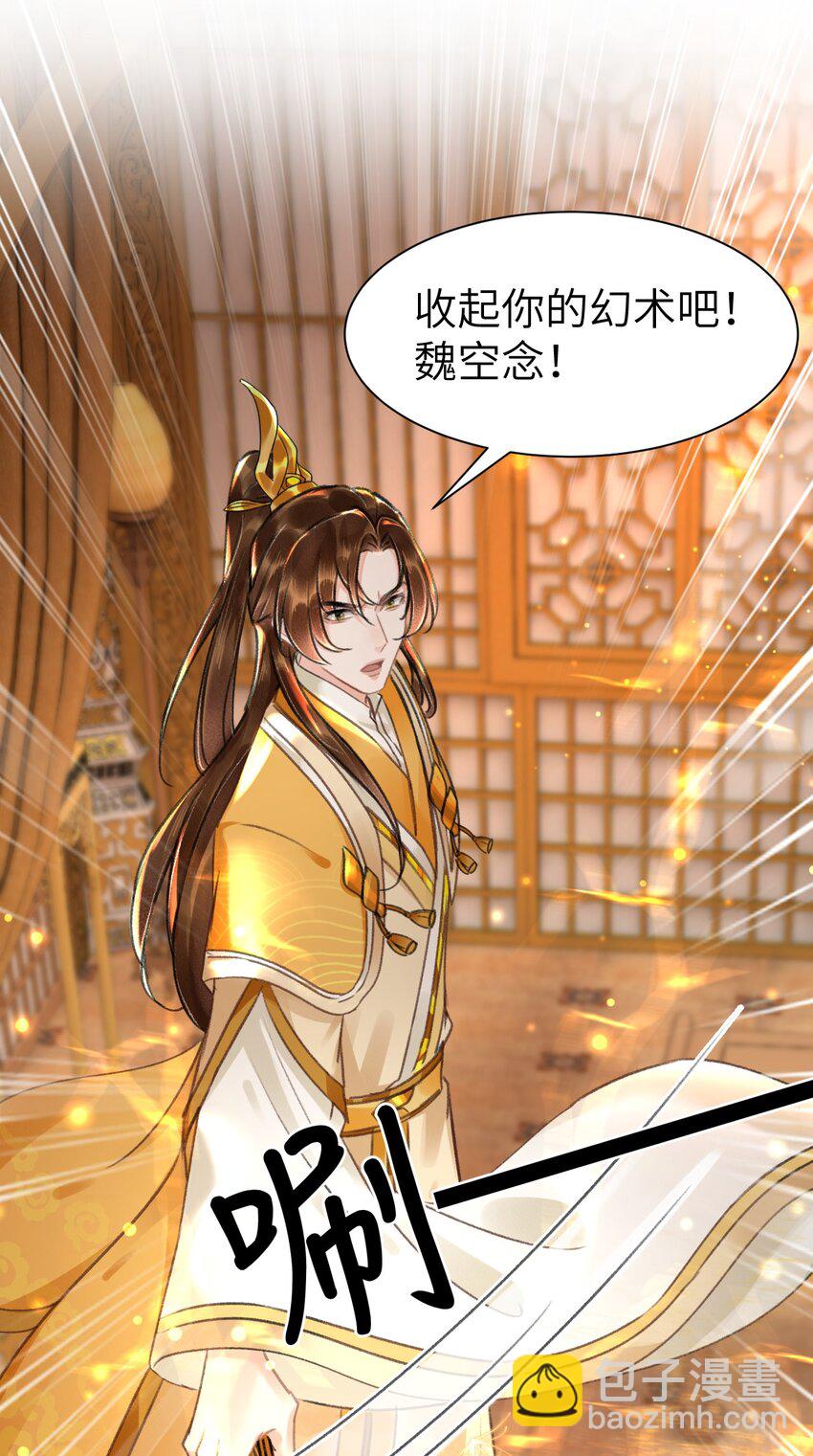 020 哄君开心-第20话