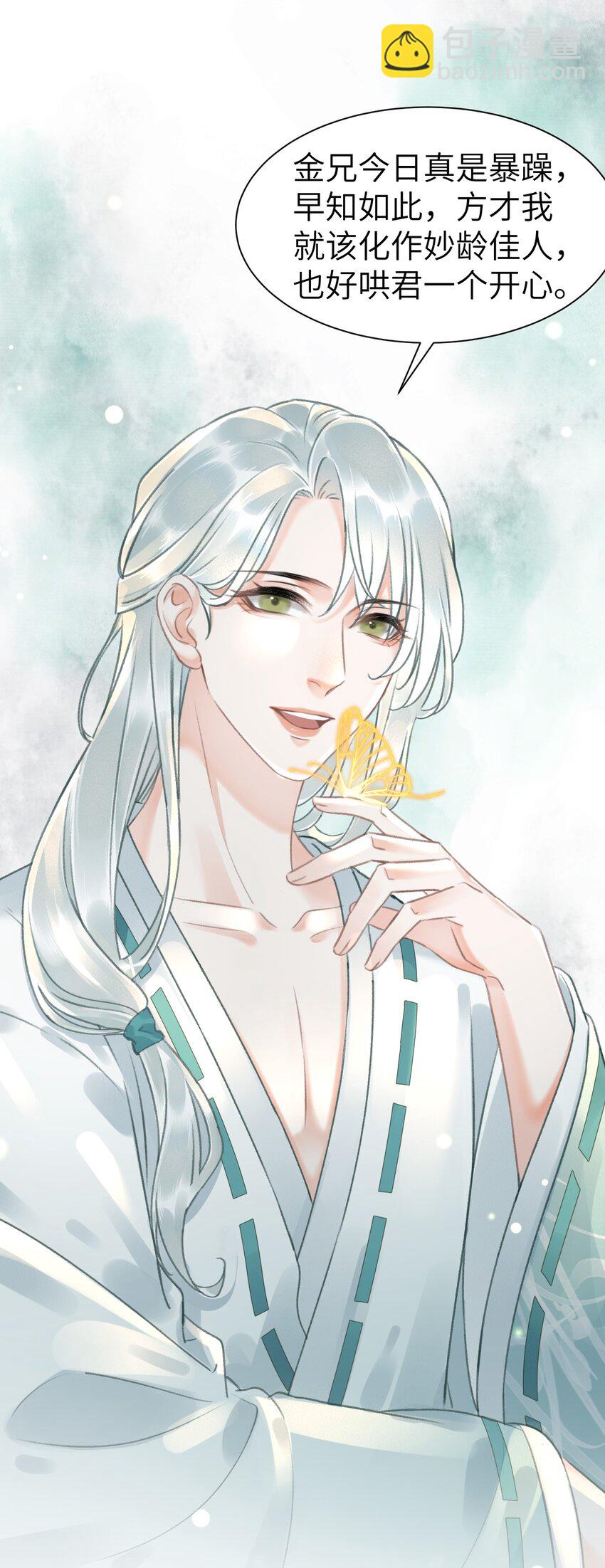 020 哄君开心-第20话