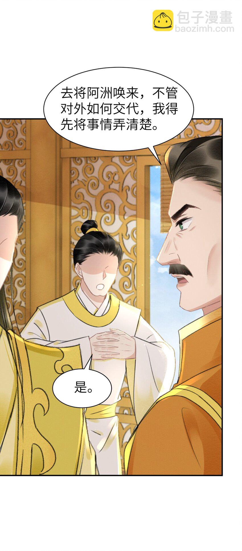 020 哄君开心-第20话