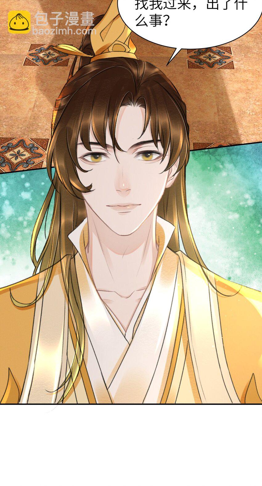 020 哄君开心-第20话